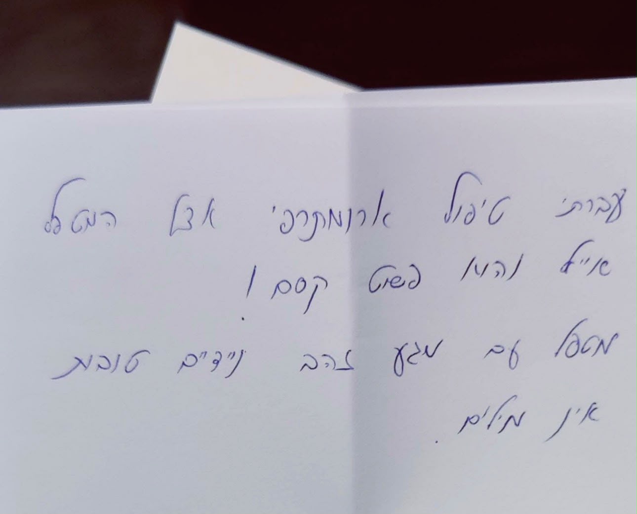 מכתב תודה מלקוח לאייל סימני