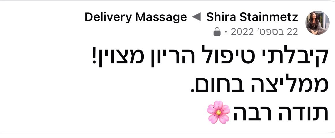 מכתב המלצה על טיפול עיסוי