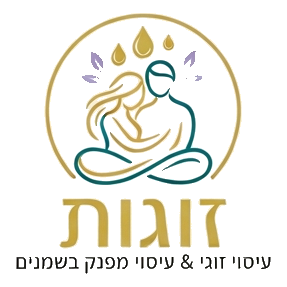 עיסוי זוגי